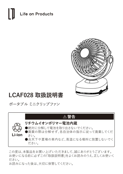 lifeonproducts LCAF028